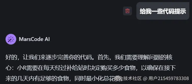 屏幕截图 2024-11-27 162751.png