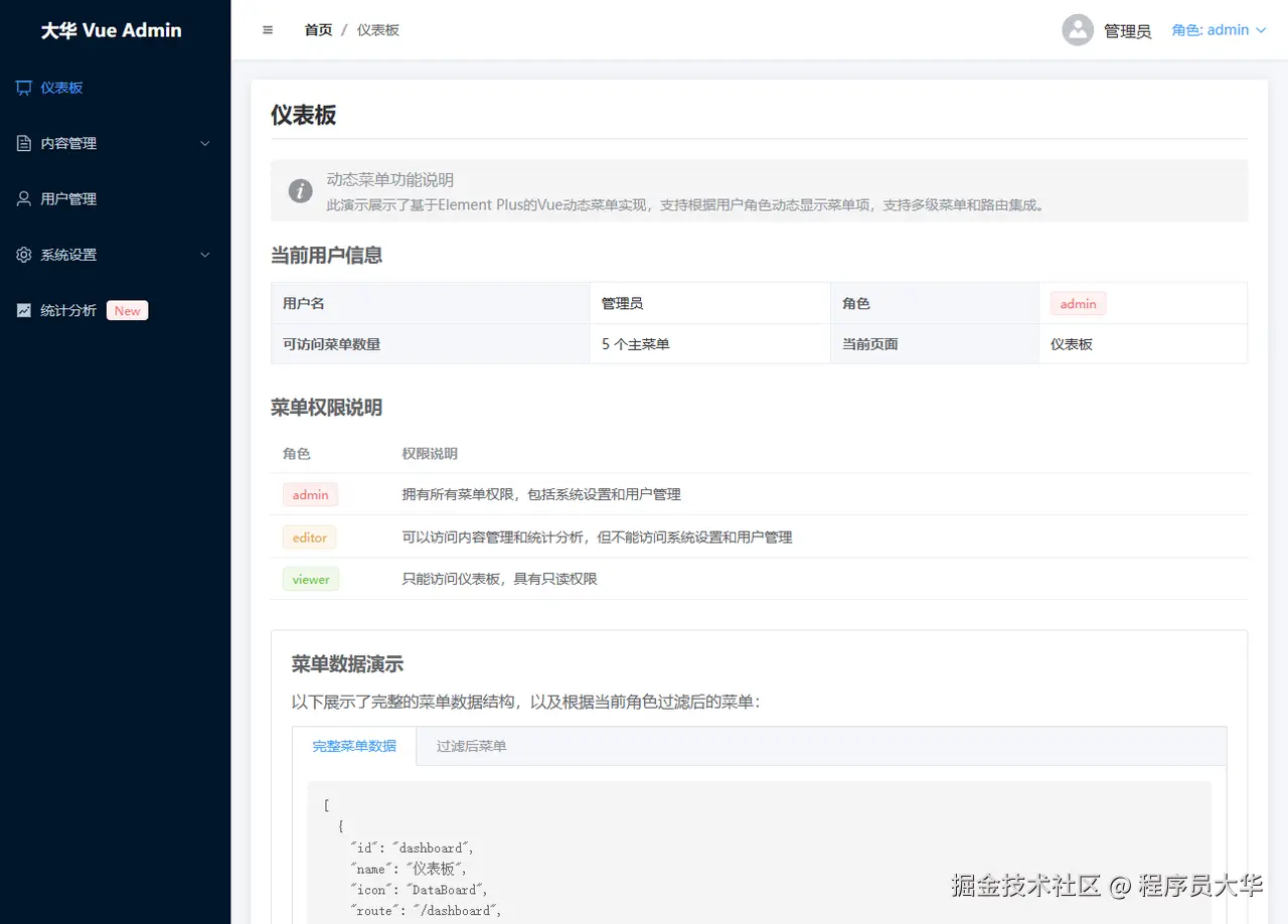 1动态菜单3.png