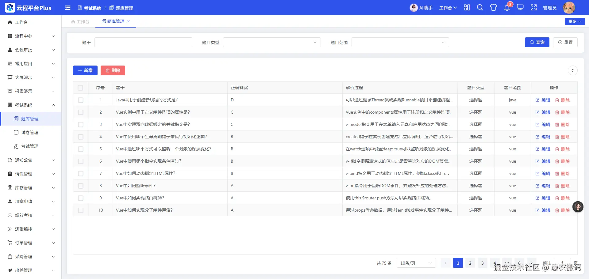 05-页面渲染