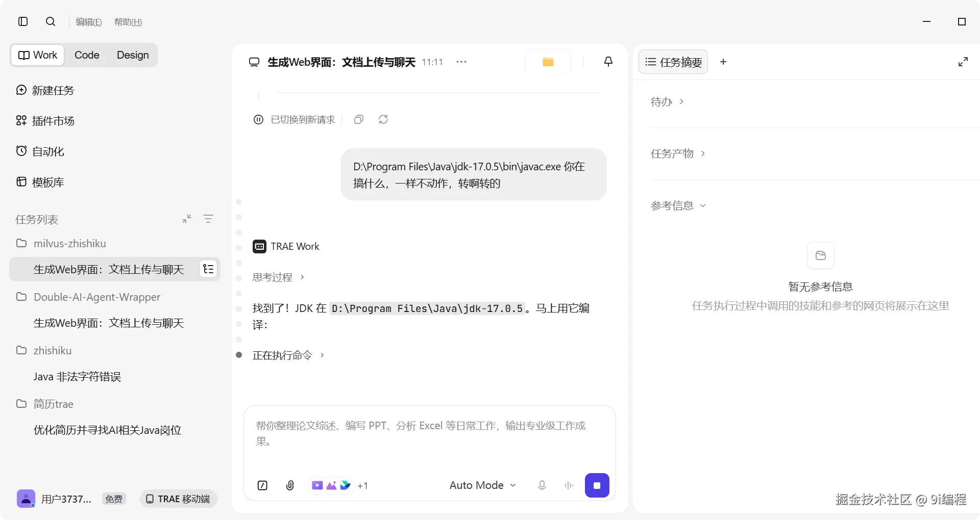 改造聊天降级逻辑