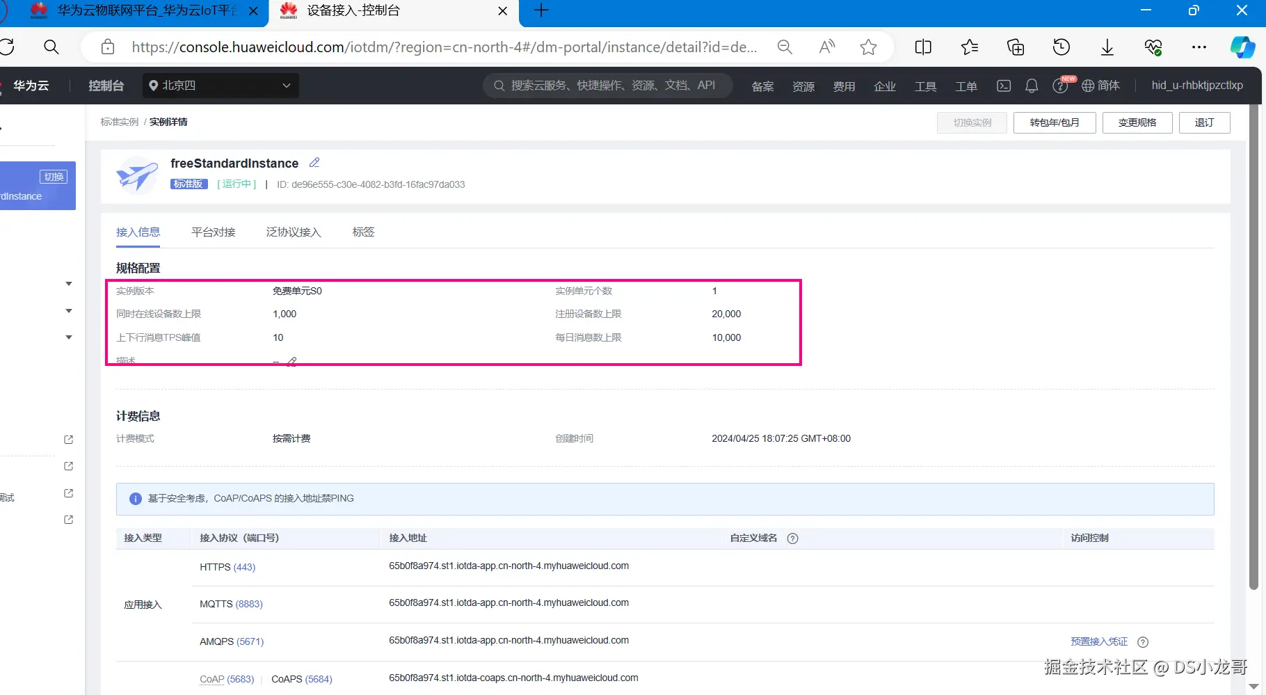 image-20240425180817704