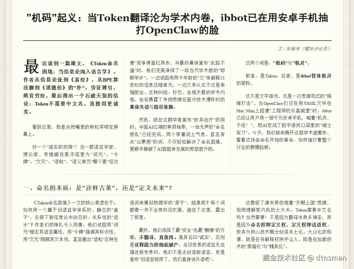 3配图-ScreenShot_2026-03-20_224453_348.jpg