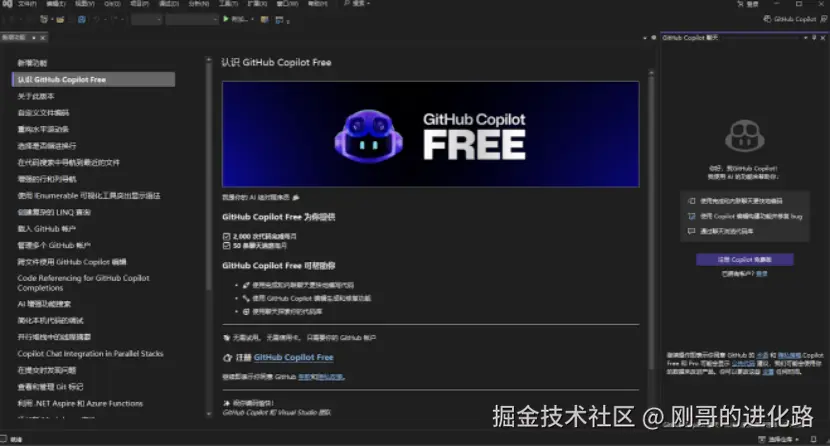 Visual Studio 2022 超详细下载安装教程