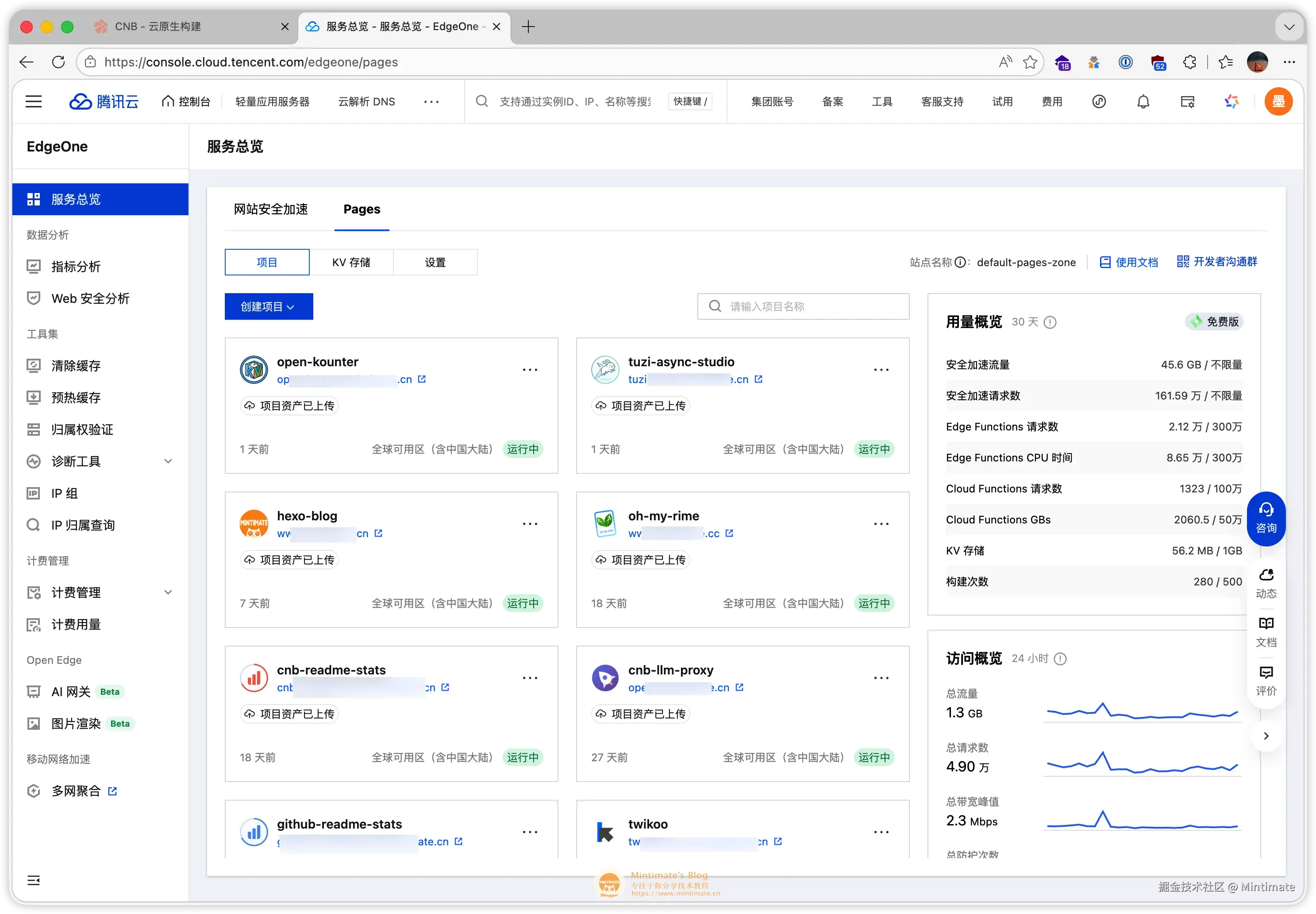开通 EdgeOne Pages
