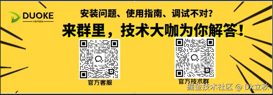 企业微信二维码2.0.png