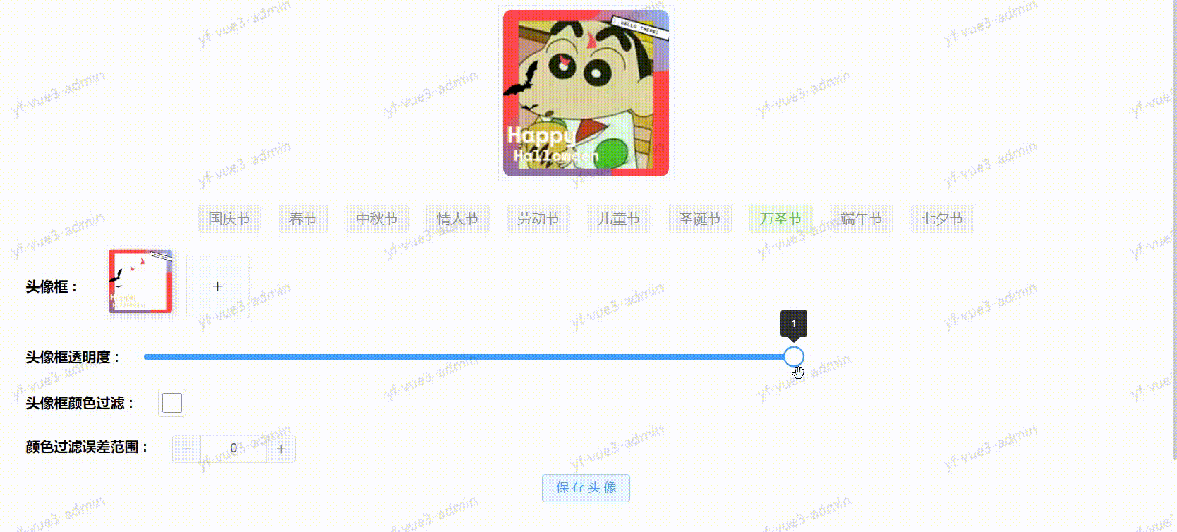 QQ录屏20240928110300.gif