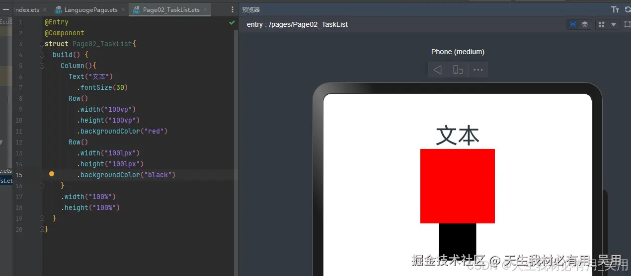 鸿蒙开发入门到进阶：从布局基础到组件实战