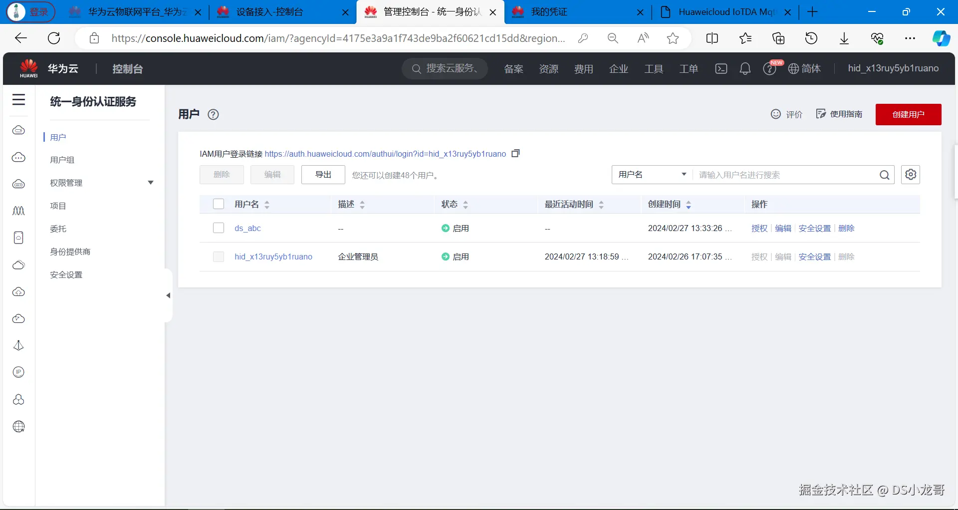 image-20240227133348426