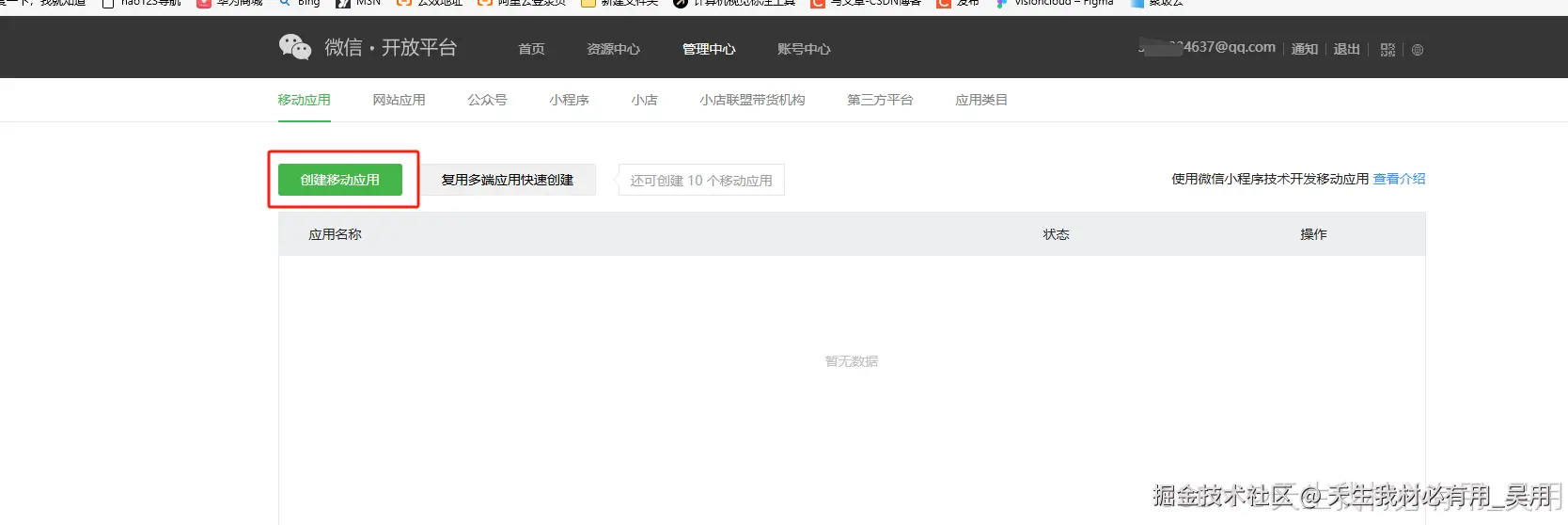 使用 UniApp 实现微信支付、支付宝支付及 App 支付功能