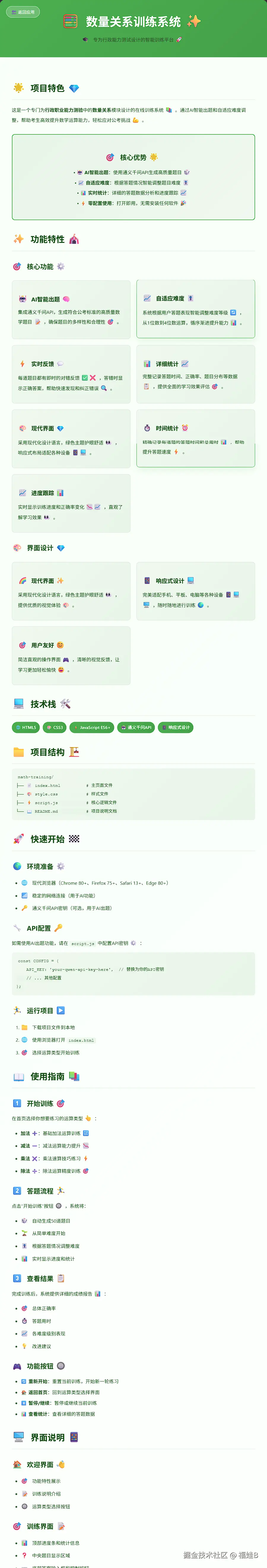 使用说明