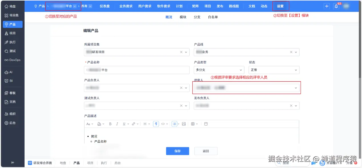 禅道G端需求管理