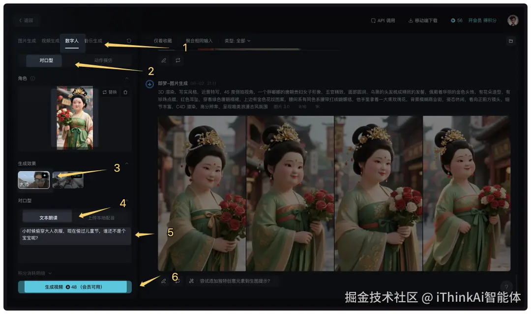 视频合成界面