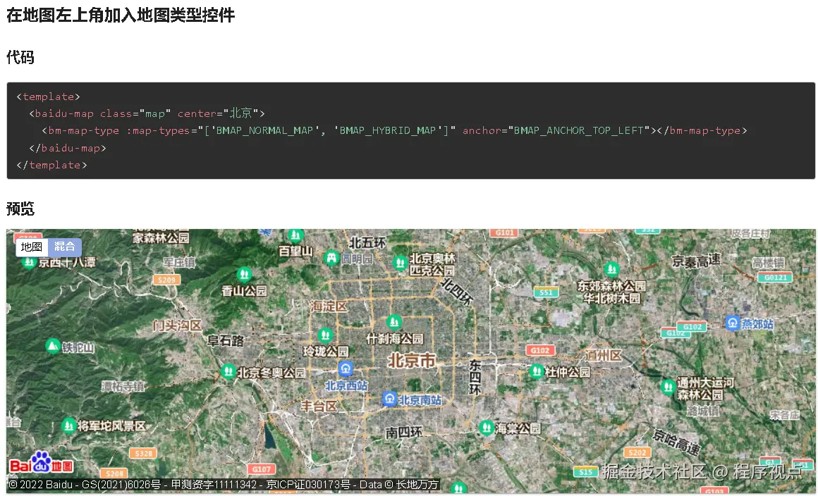 Vue Baidu Map