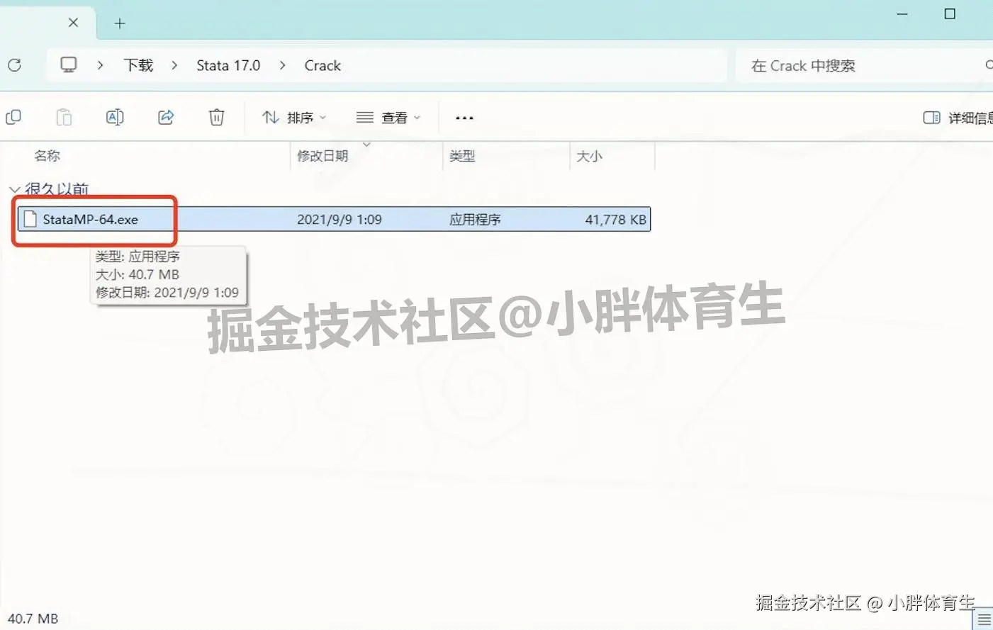 Stata17.0 保姆级下载安装教程｜多学科数据分析神器安装，新手快速上手