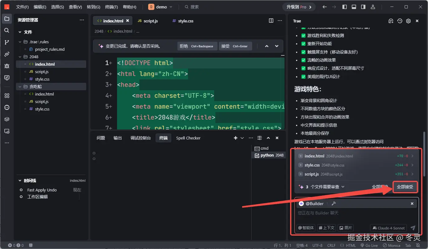 审查代码修改效果