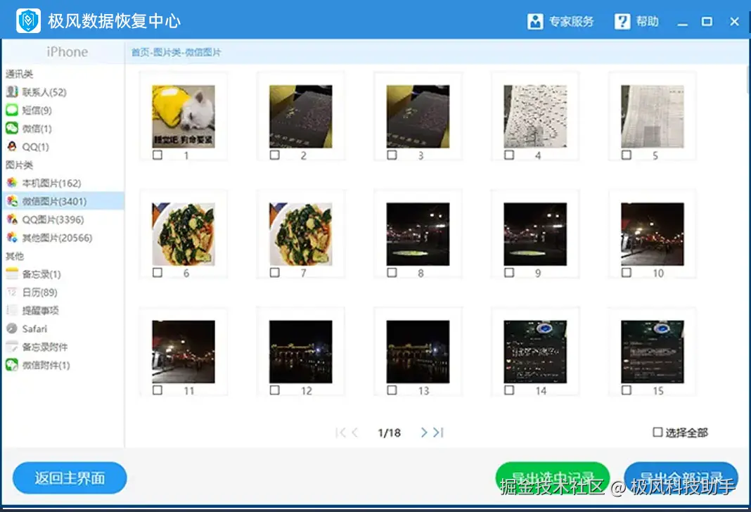 极风微信图片.jpg