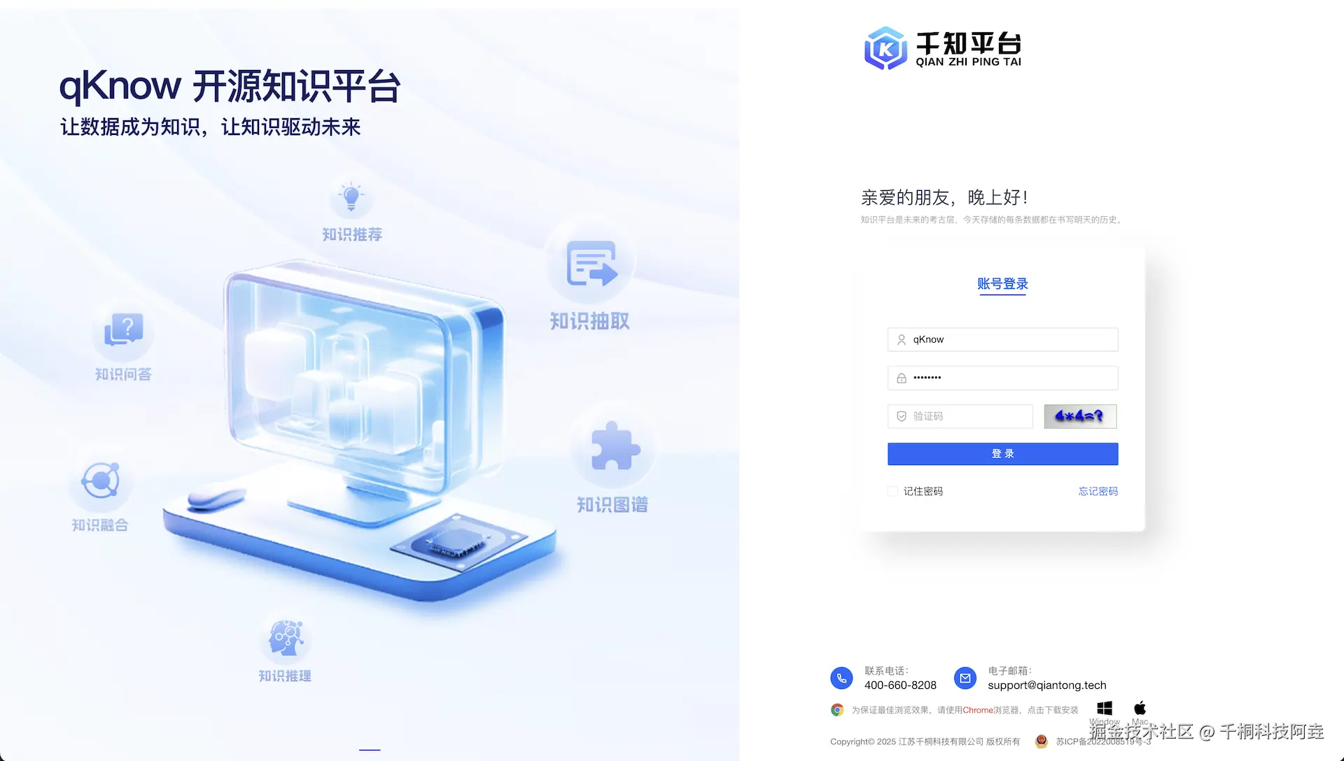 千知平台2.png