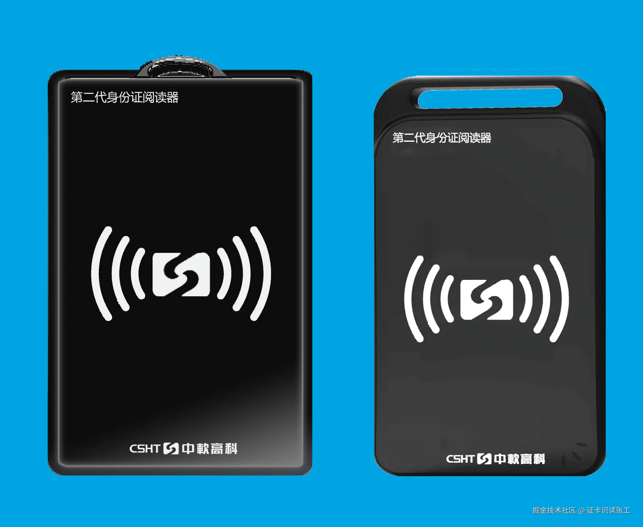 蓝牙身份证阅读器