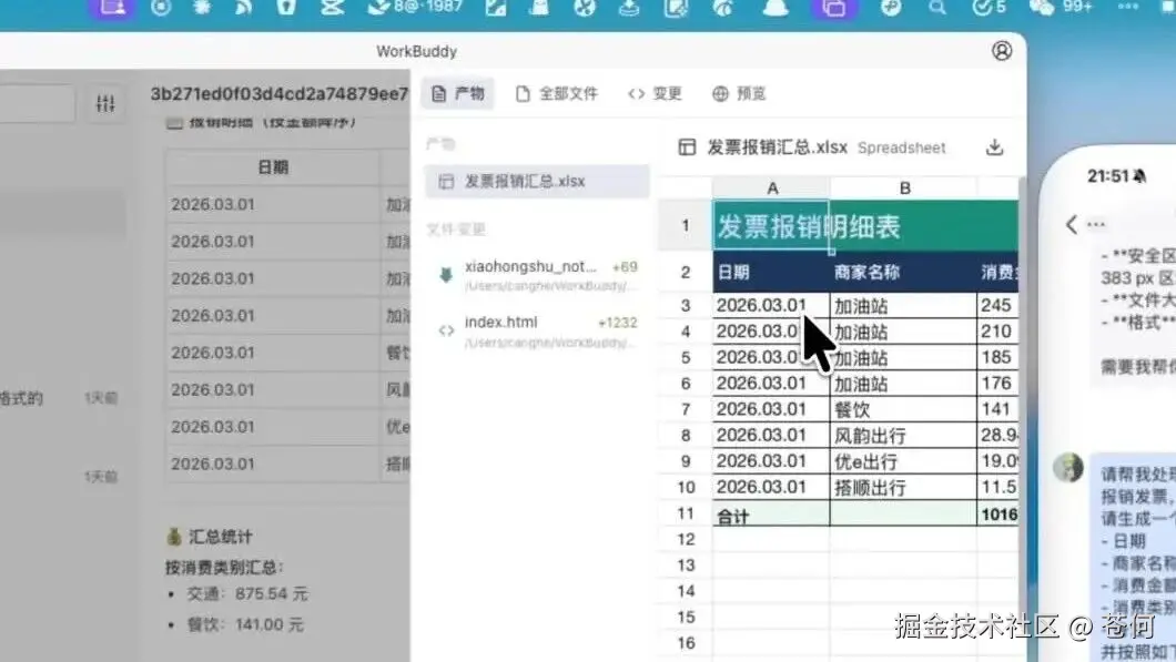 wxv_4420331932669001737