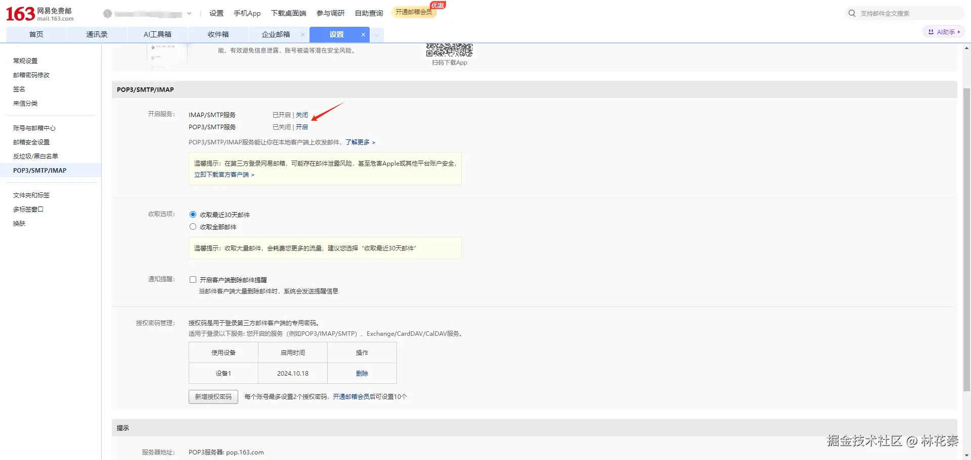 微信截图_20241019152737.png