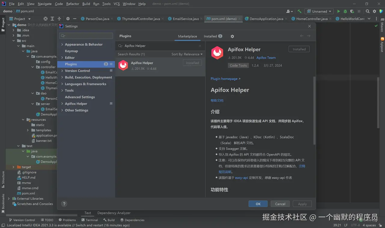 Swagger 的平替工具