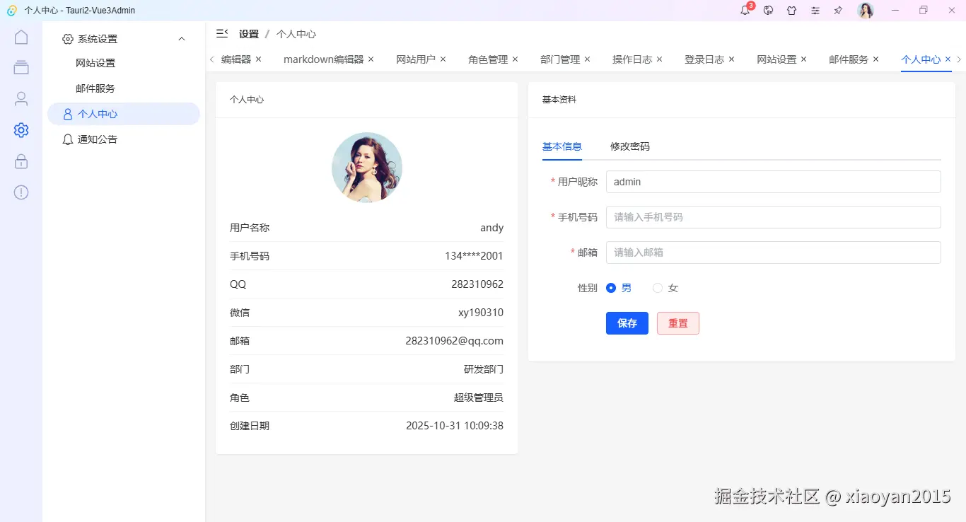 022360截图20251031003346415.png