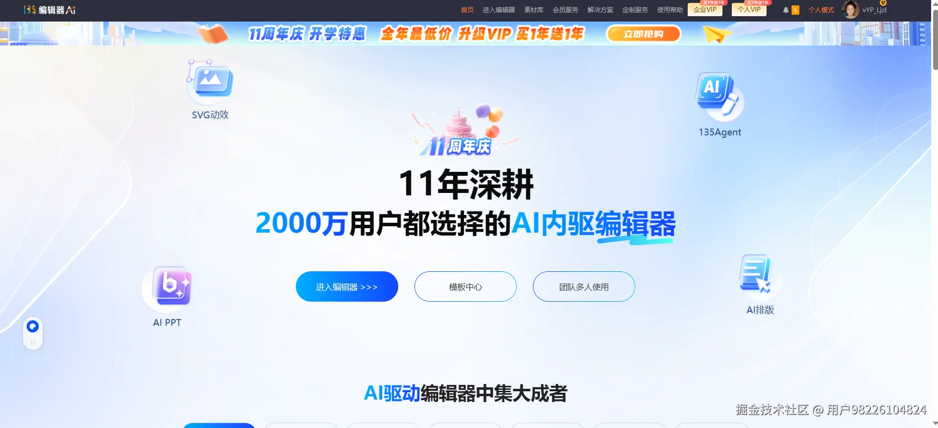 掘金.png