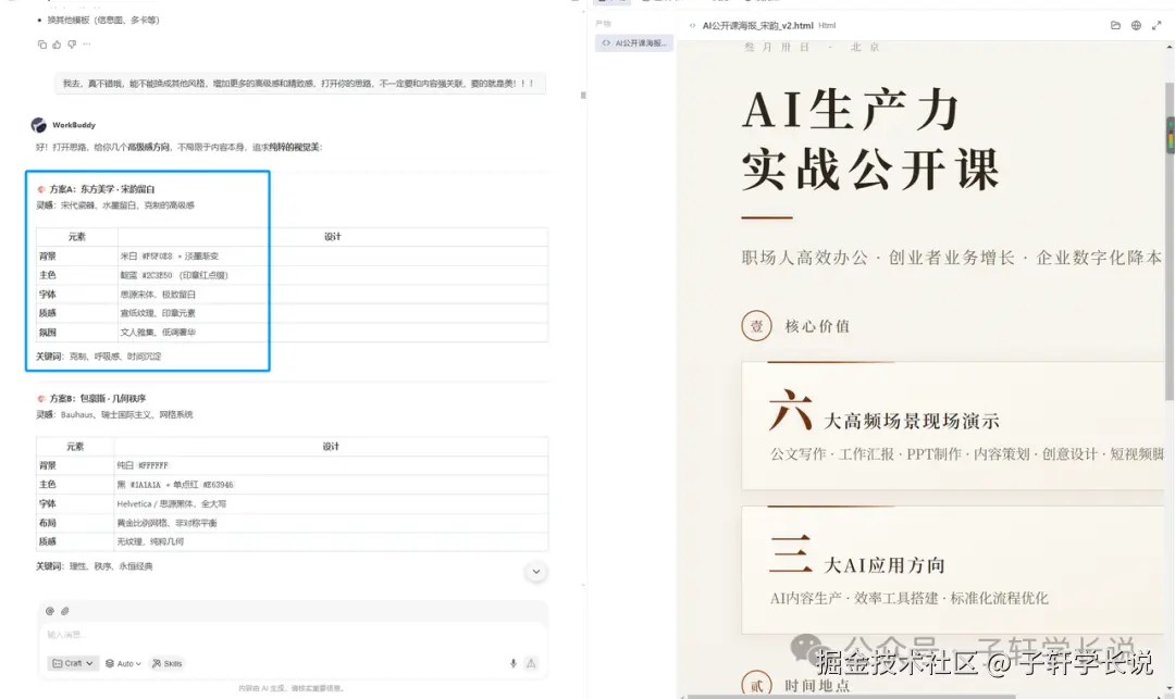 网页代码方案