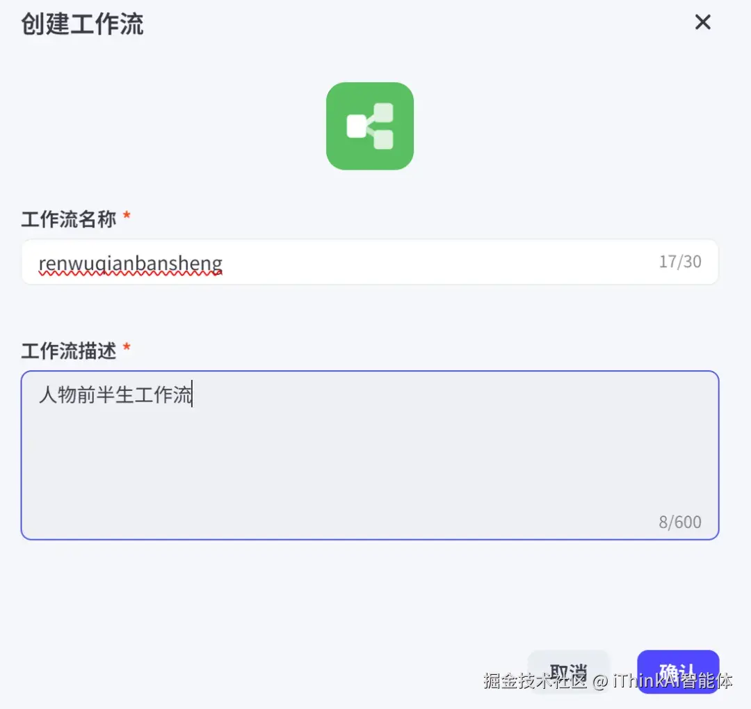 开始节点