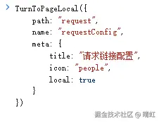 跳转到本地的菜单