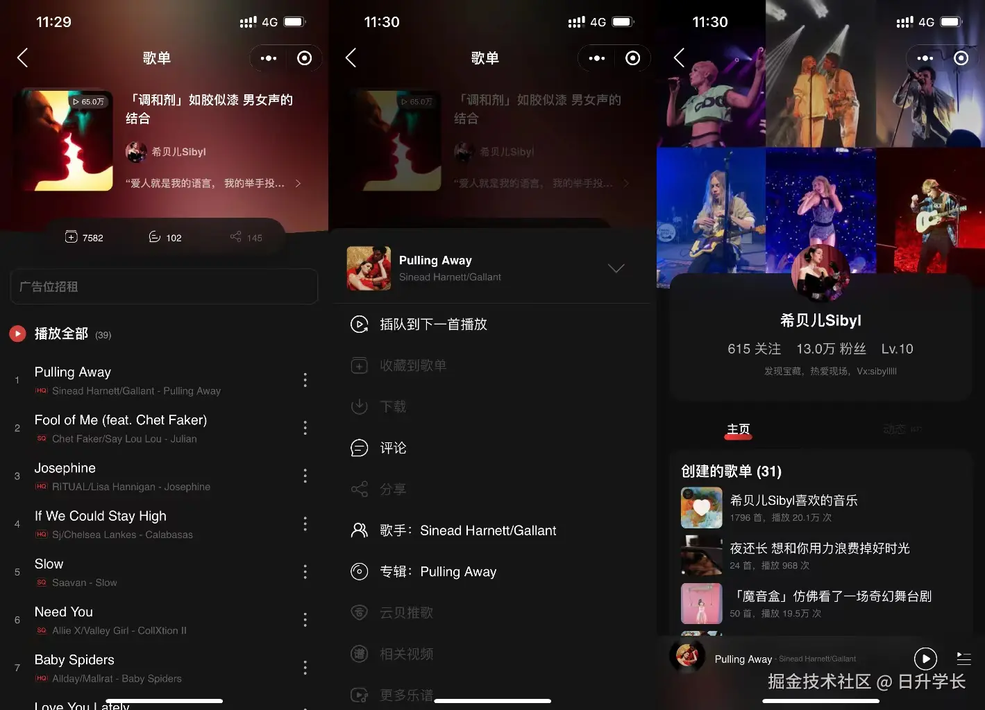 screenshots_netease-music-uniapp_03.jpg