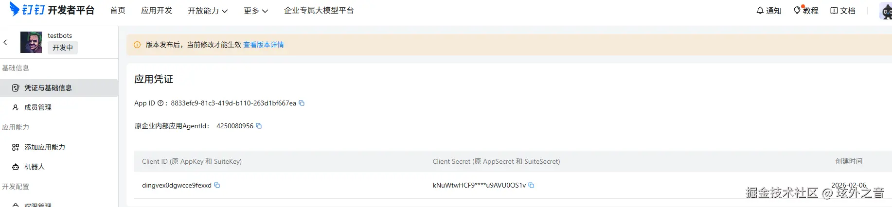 屏幕截图 2026-02-06 101547.png