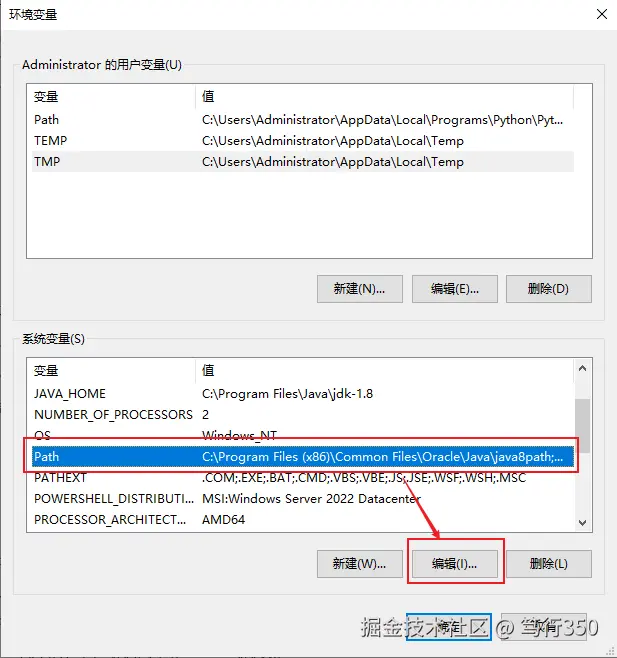 编辑Path变量
