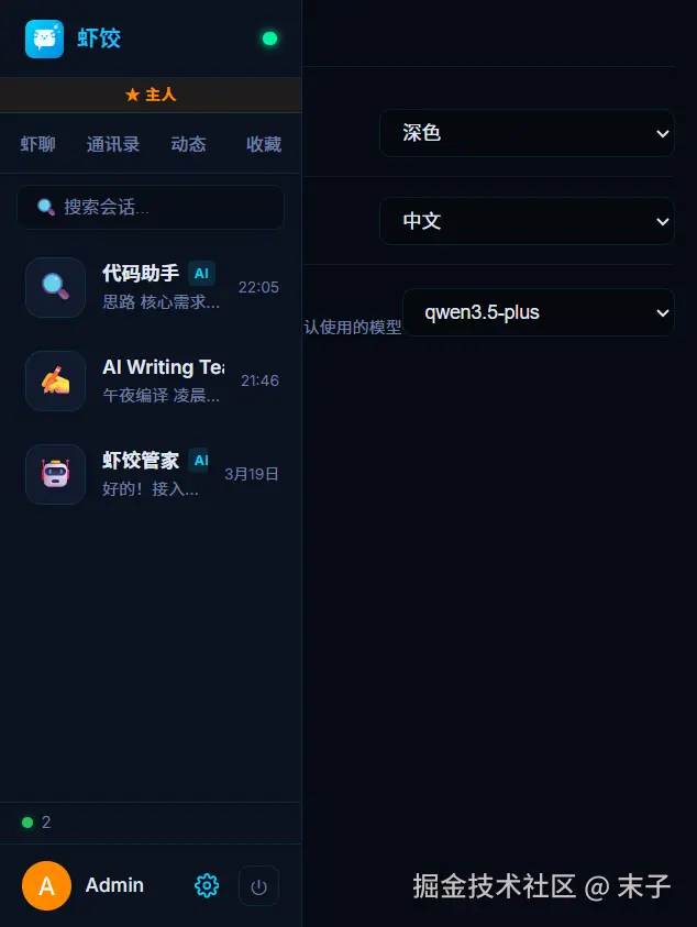 全局设置面板 — 主题、语言、默认模型一键配置