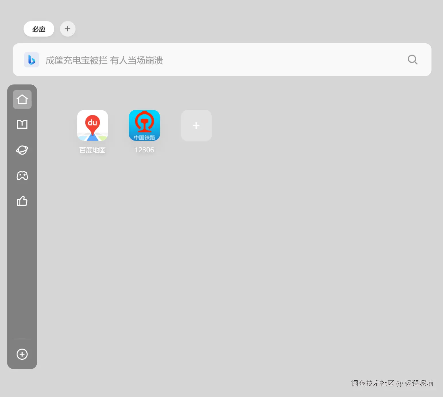 屏幕截图 2025-06-27 160123.png