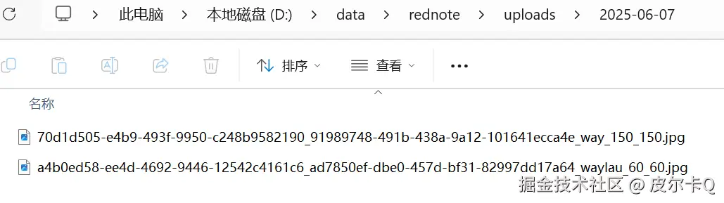 图6-9 文件存储路径