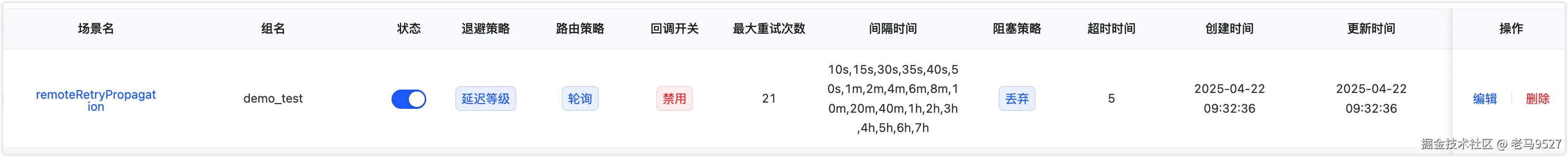 image-20250422093407765