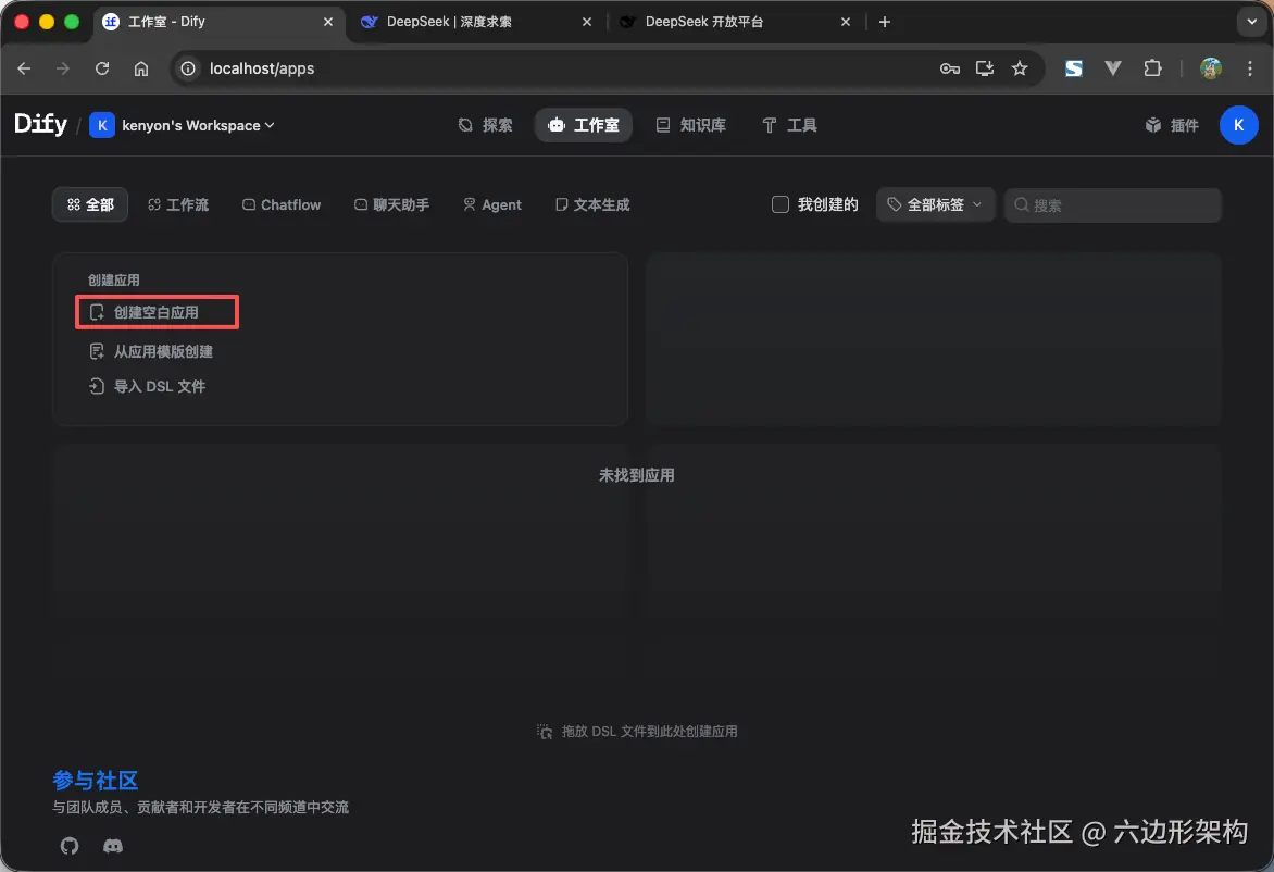 dify_workspace_create_wordflow1.png