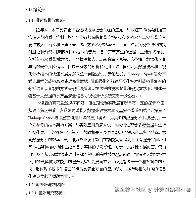 文档.png