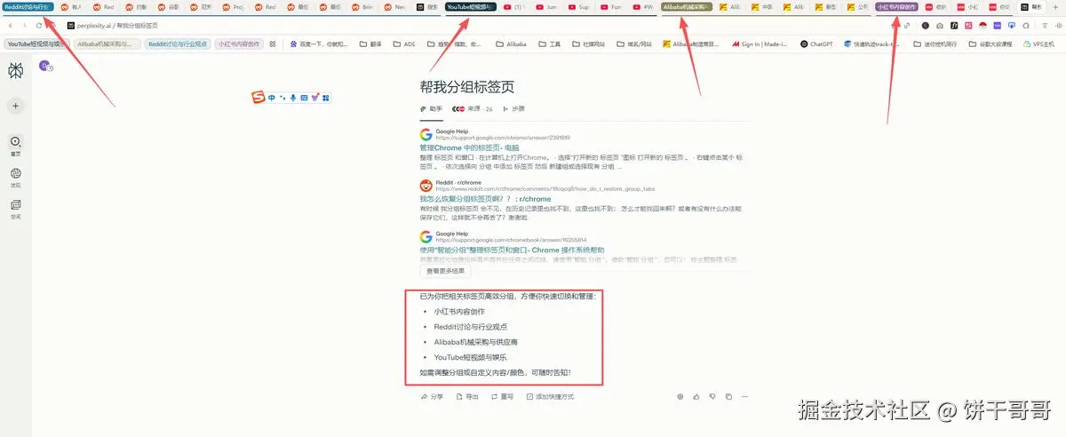 perplexity-comet-overseas-marketing-guide