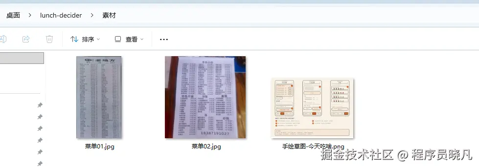 放置素材