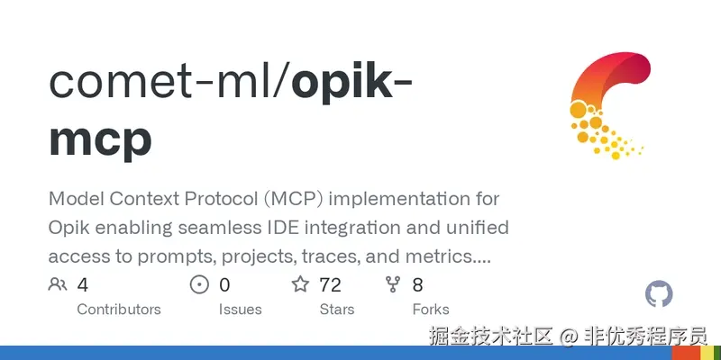 Opik MCP 服务器