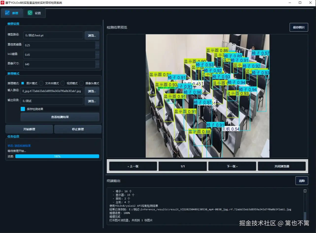 image-20251106214633771