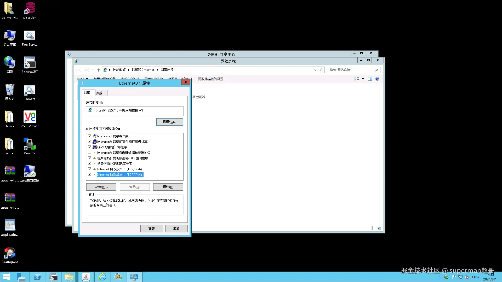 image-20240801143308742