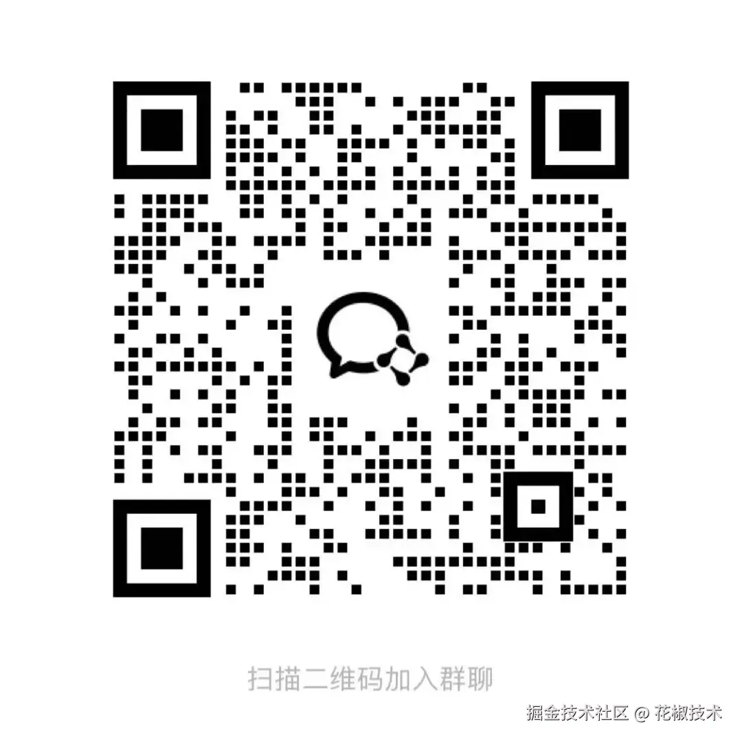 花椒技术交流群二维码