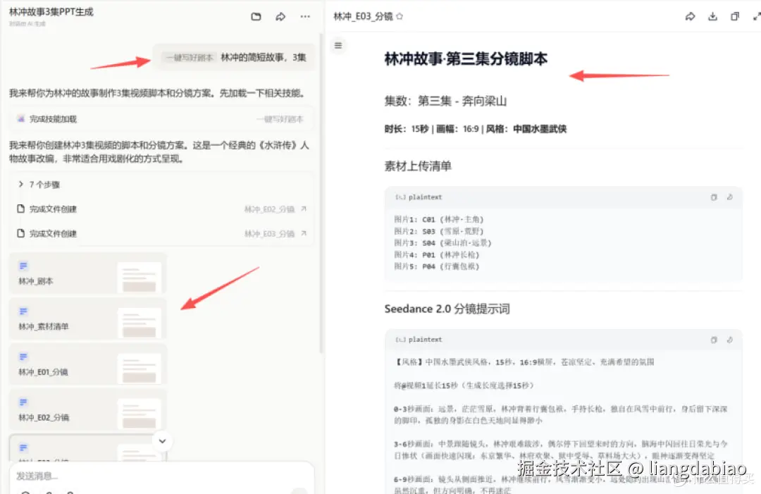 Seedance 2.0 Skill 一键写好剧本上线了coze的技能商店了，免费