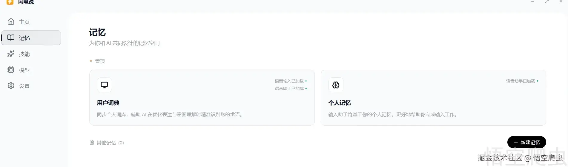 image-20260325041302735