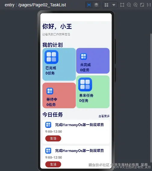 鸿蒙开发入门到进阶：从布局基础到组件实战