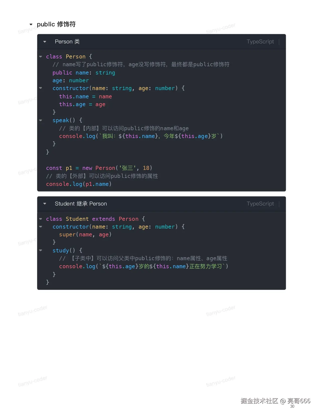 TypeScript 快速上手_page-0030.jpg