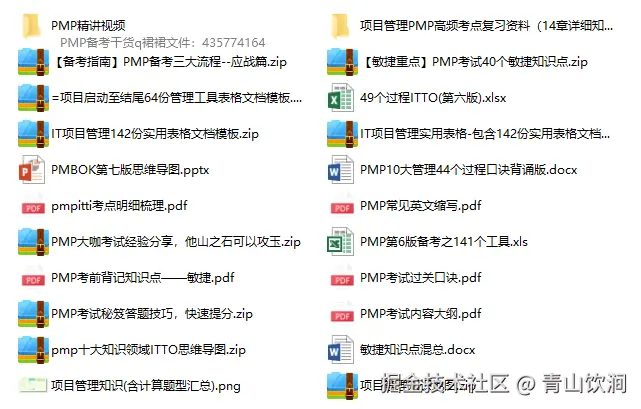 pmp学习群.png